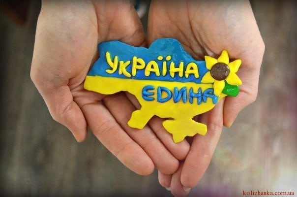 За єдність і за волю!