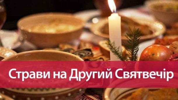 Голодна кутя, або Другий Святвечір: що приготувати напередодні Водохреща – рецепти пісних страв