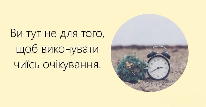 10 безцінних порад, які мені коли-небудь давали