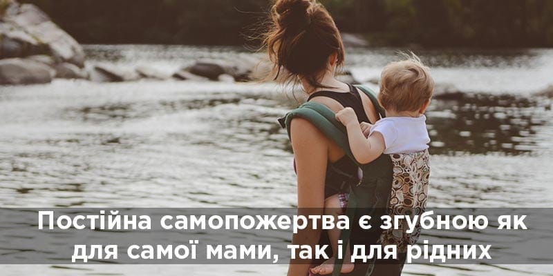 Щаслива мама – щаслива сім’я: 5 джерел відновлення для мами