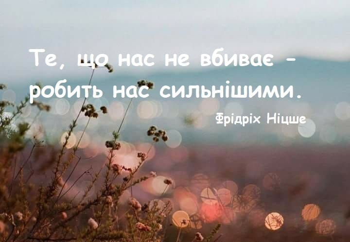 Цитати великих людей про життя і любов