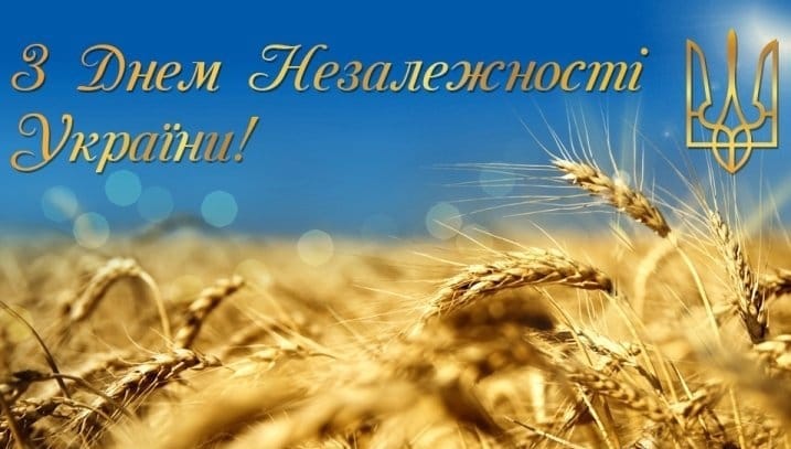День Незалежності України: історія свята і цікаві факти