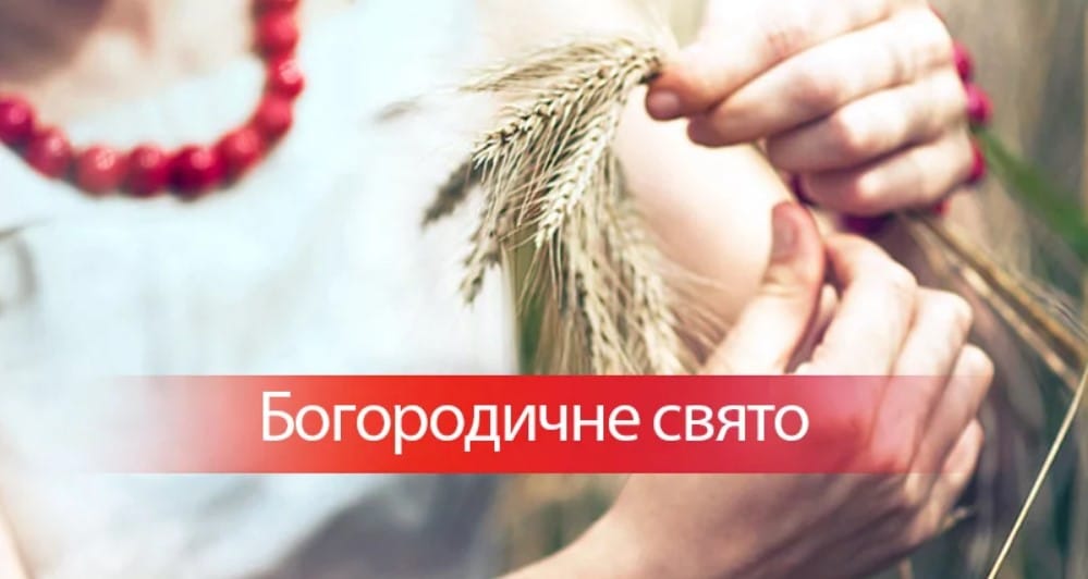 21 вересня – Різдво Пресвятої Богородиці: історія, традиції та прикмети