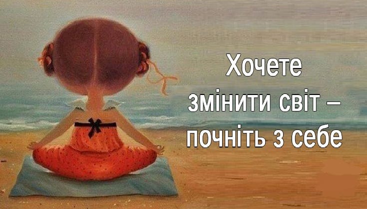 Бережіть душевний спокій! Ніколи ні про що не жалійте