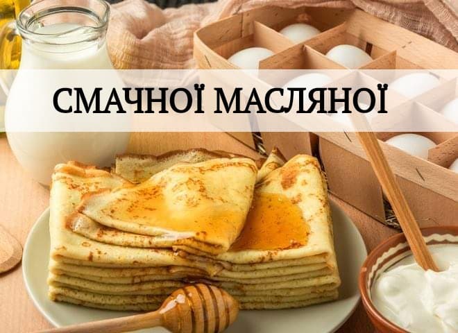 Масляна 2019: рецепти млинців та смачні варіанти начинок на Масляну