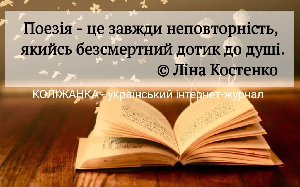 21 березня – Всесвітній день поезії: історія свята