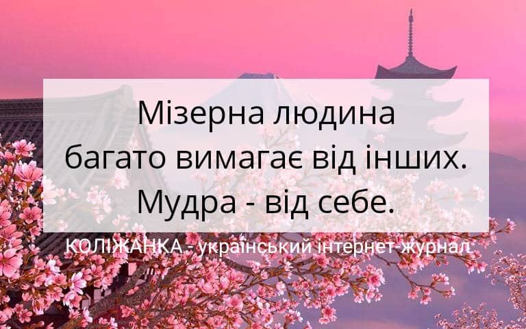 «Без звичайних людей не буває великих»: 30+ мудрих японських приказок