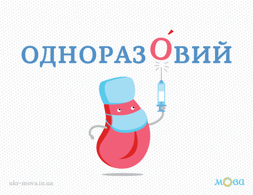 Уроки української мови в картинках