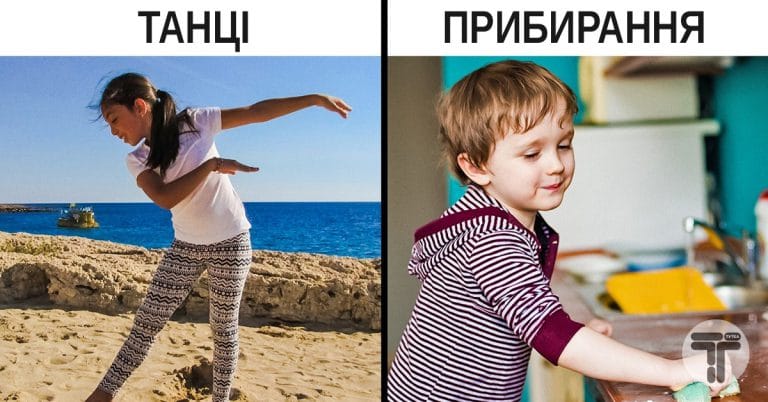 10 речей, яких дитина повинна навчитися в дитинстві, щоб стати щасливим дорослим