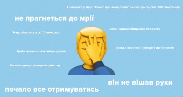 Перли ЗНО-2019: не опускати руки і ноги...