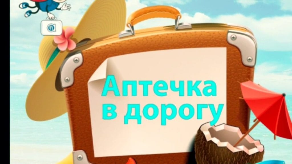Список ліків в дорогу для дитини: лікар-педіатр