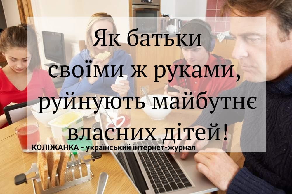Чому наші діти так нудьгують у школі, не вміють чекати, легко розчаровуються та не мають справжніх друзів?
