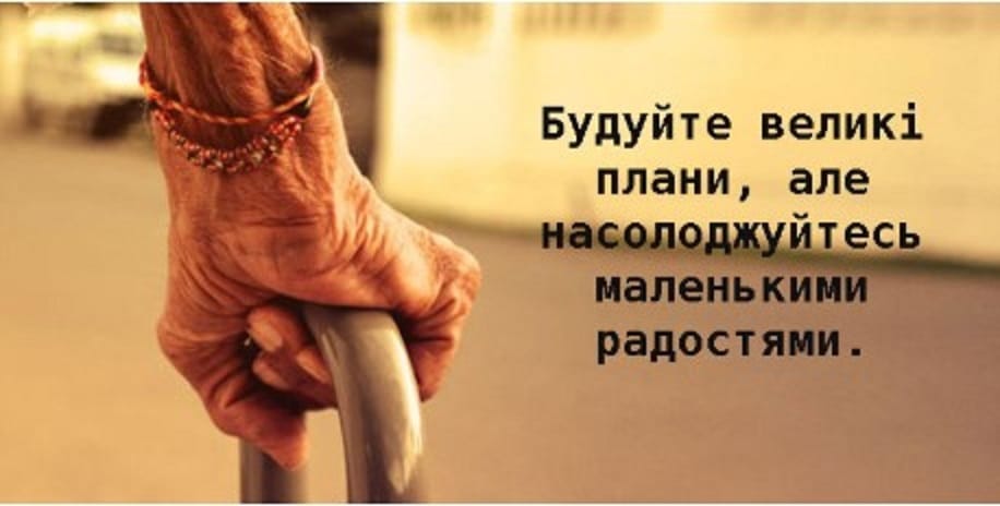 “Маленькі життєві інструкції” від 95-річного Вільяма Снелла