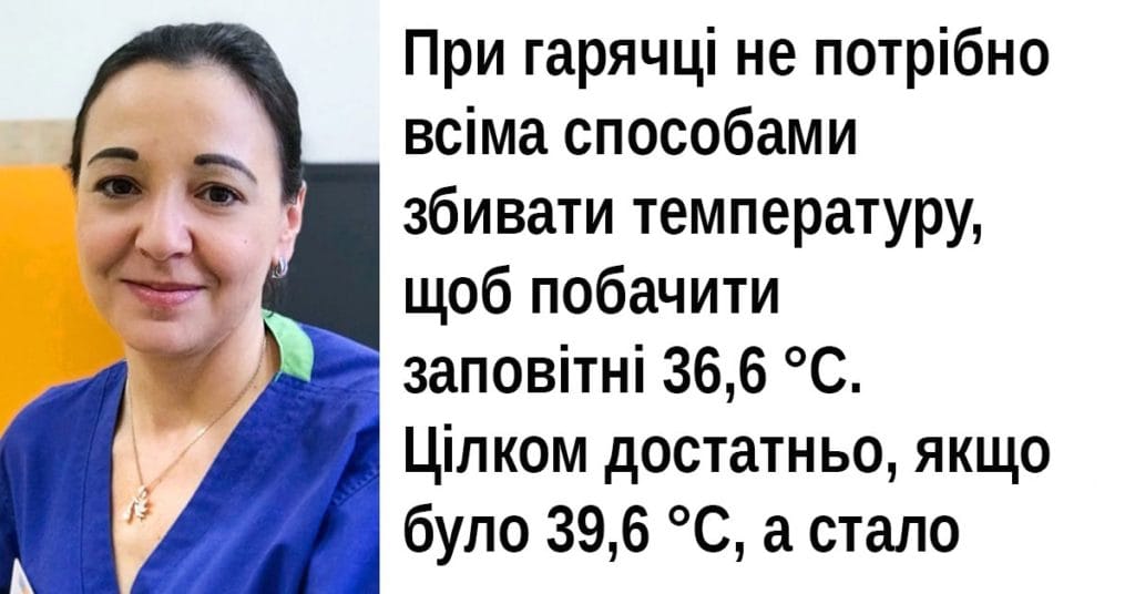 Кваліфікований педіатр відповідає на найбільш актуальні запитання, які ви б посоромилися запитати дільничного лікаря