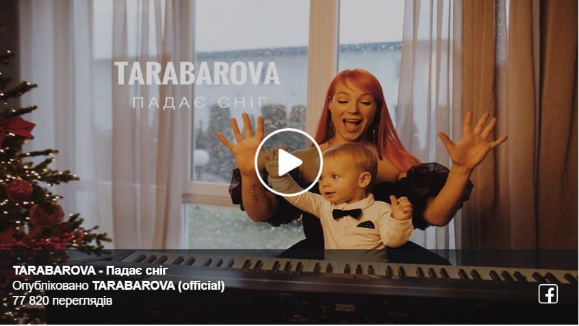 Син TARABAROVA вперше з’явився на екрані: "Падає сніг" (ВІДЕО)