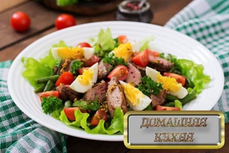 Теплий салат з курячої печінки, спаржевої квасолі і пікантної заправки