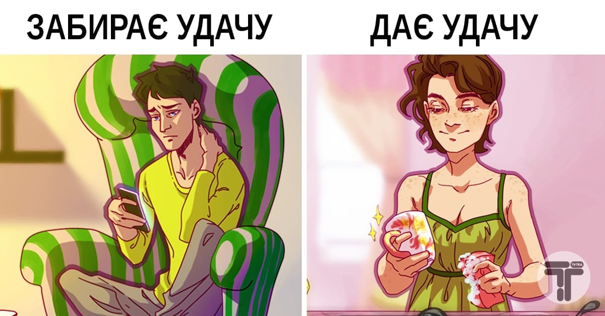 7 дрібних звичок, які щодня руйнують ваше життя