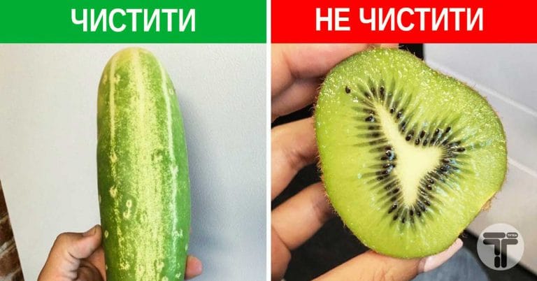 12 продуктів, які ми, можливо, ціле своє життя їли неправильно