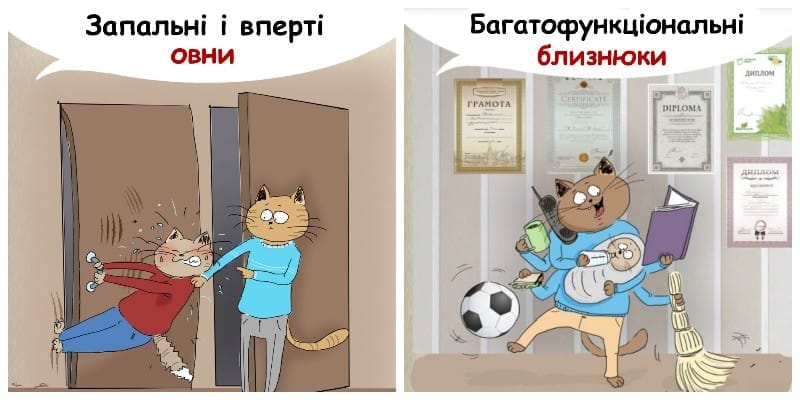 Гумористичний гороскоп — дуже правдивий, але тільки для дорослих