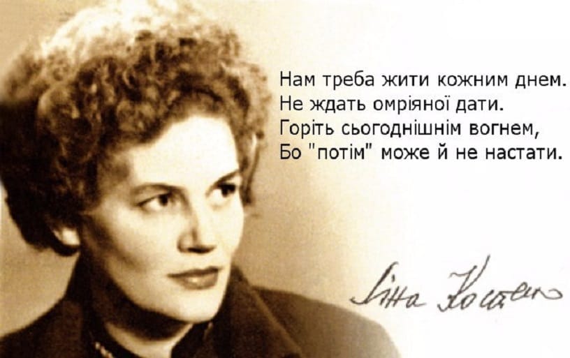 У своєму житті треба залишати місце й для свого життя. Така ніби проста істина, Але можна вік прожити й не знати...