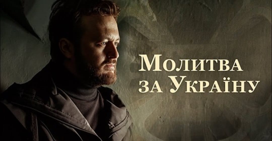 ПРЕМ'ЄРА! DZIDZIO - Молитва за Україну