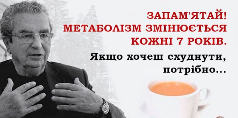 Дієтолог Анрі Шено: “Знаєте, що знаходять в шлунку при розтині? Неперетравлену каву з молоком!”