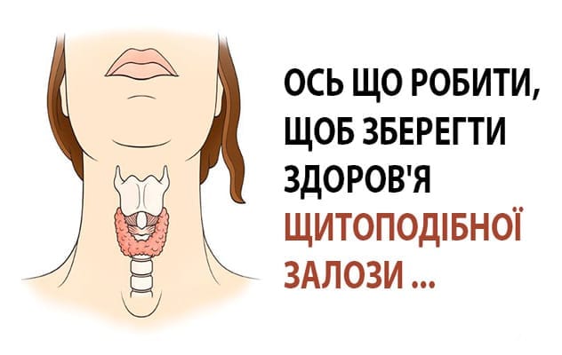 Йод — мікроелемент життя! Скільки потрібно йоду дітям та дорослим, щоби бути здоровим