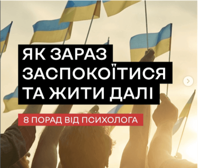 Як зараз заспокоїтися та жити далі: 8 порад від психолога