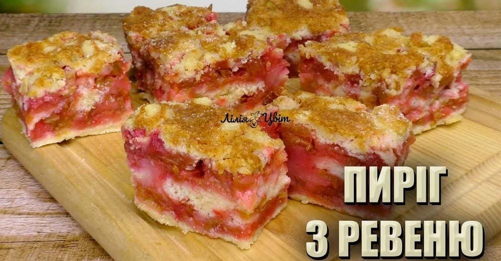 Для цього пирога не потрібно місити тісто! Готується з простих продуктів і без зайвого клопоту!