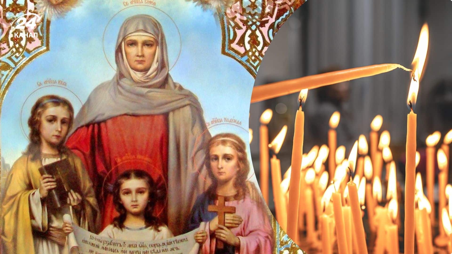 Віри, Надії, Любові і їх матері Софії: коли відзначають у 2025 році