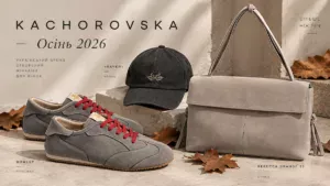 Kachorovska представила осінню колекцію 2026: взуття, сумки та речі, які хочеться носити щодня